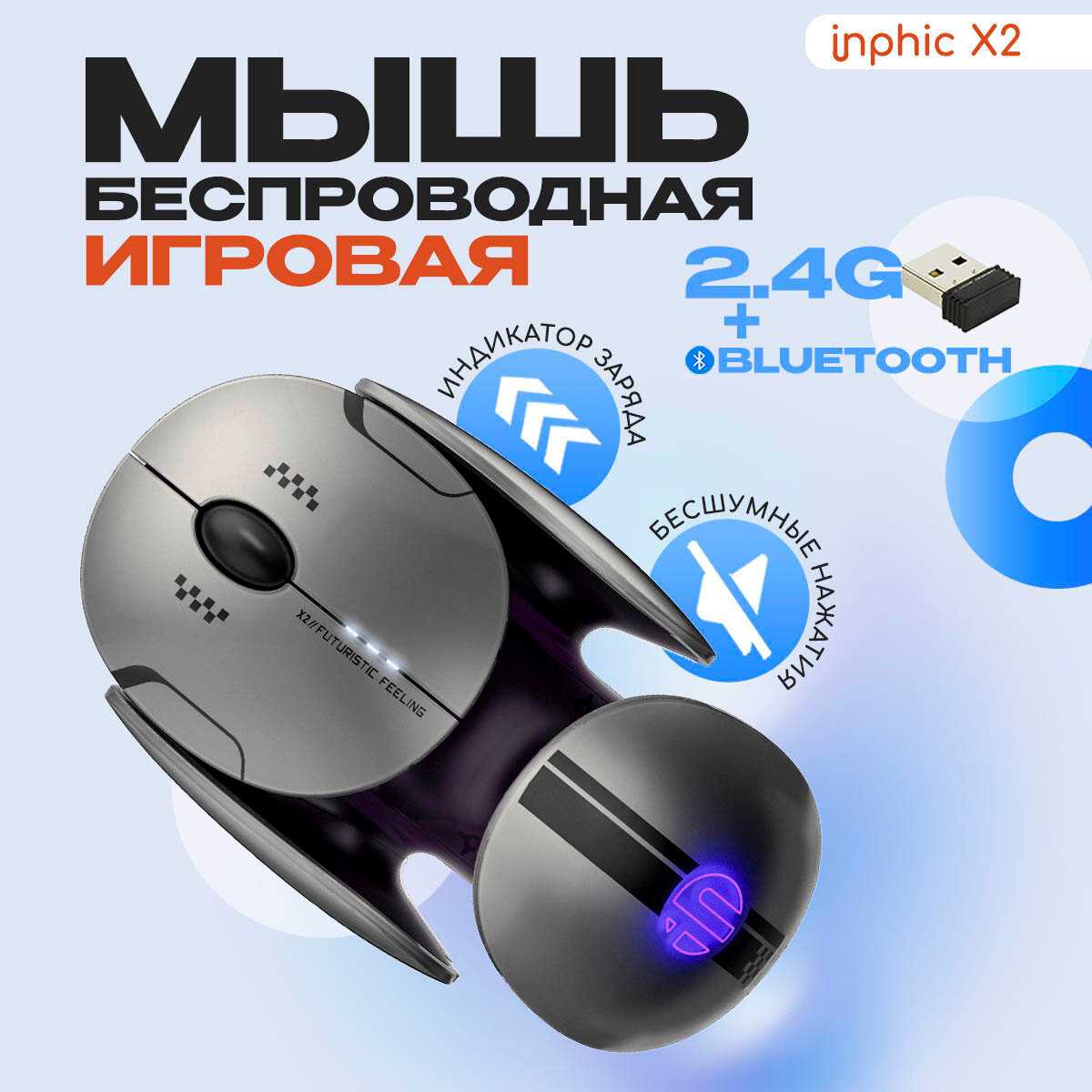 Беспроводная мышь Inphic X2 фотография 20