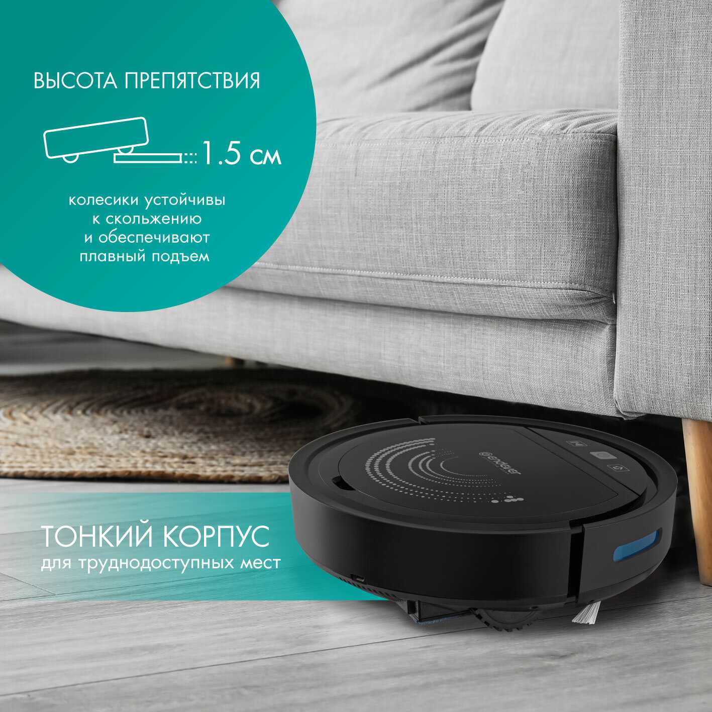 Робот-пылесос ENDEVER Spectre-99 фотография 4