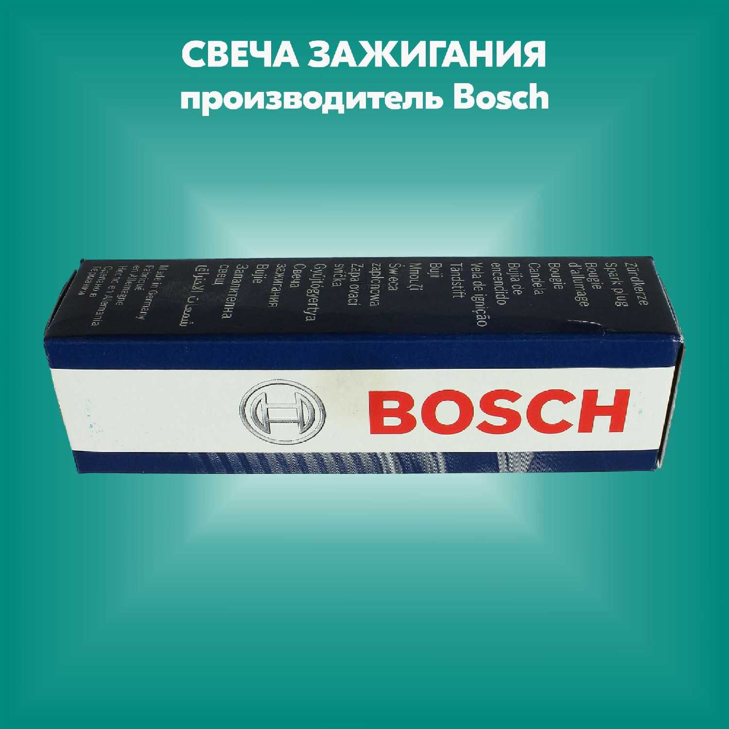 Свеча зажигания BOSCH YR7SII33U фотография 8