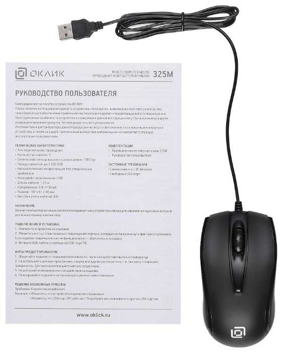 Мышь OKLICK 325M фотография 5