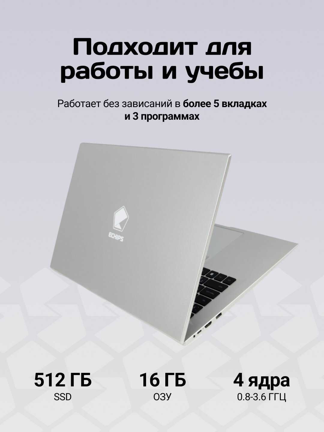 Ноутбук Echips Max (Intel Processor N150) фотография 2