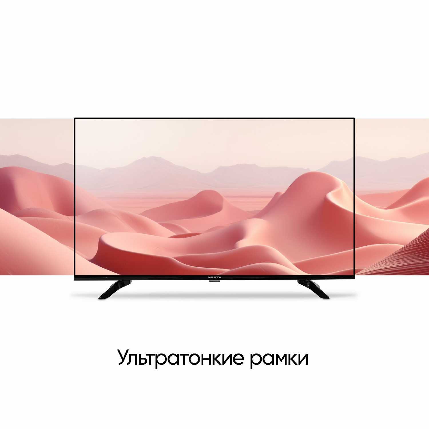 Телевизор VESTA 43V3500 43
