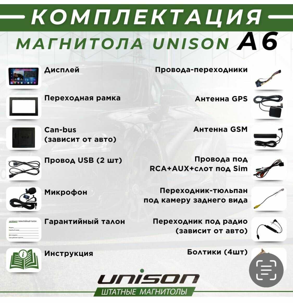 Штатная магнитола Opel UNISON 09A1 2Gb/32Gb IPS BT Wi-Fi CarPlay (235-09A1) фотография 34