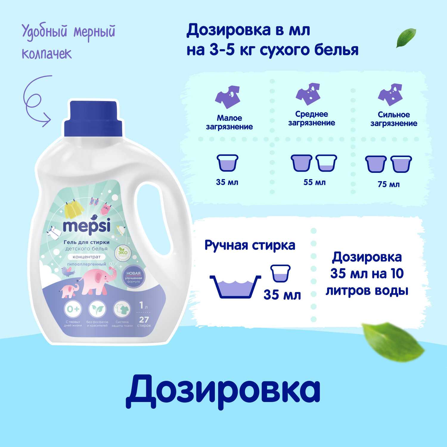 Mepsi для детского белья фотография 17