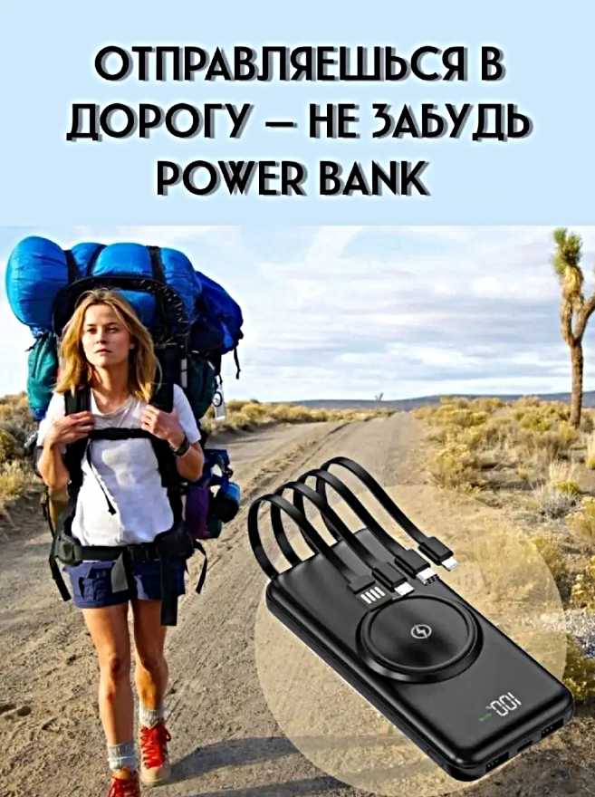 Портативный аккумулятор MagSafe 20000 mAh (4 встроенных кабеля) фотография 3