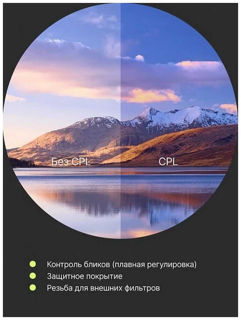 Набор из 3 фильтров RayLab (UV, CPL, ND8) 77mm фотография 4