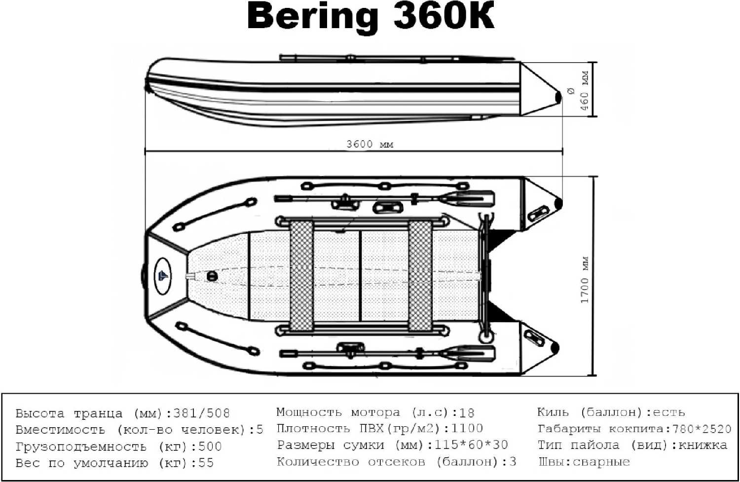 Надувная лодка Bering 360К (пол-книжка) фотография 15
