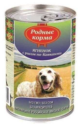 Корм для собак Родные корма по-Кавказски фотография 5