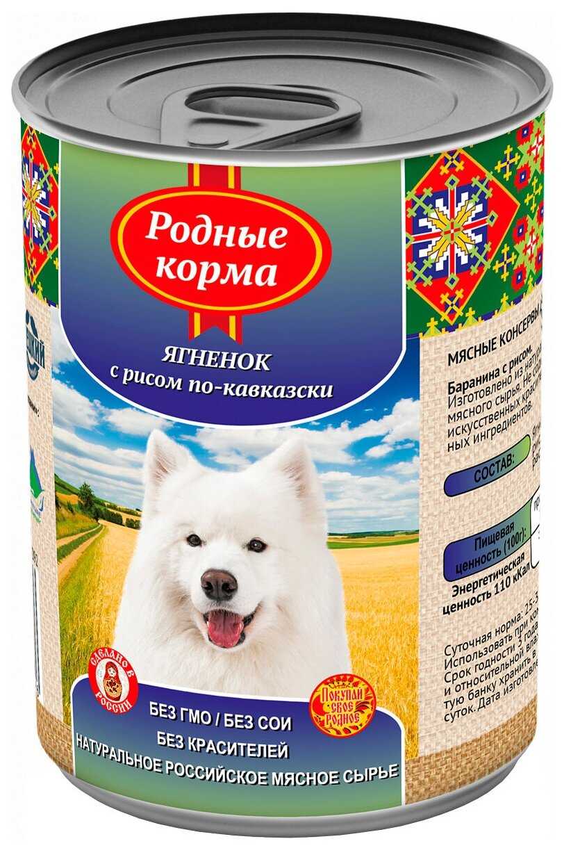 Корм для собак Родные корма по-Кавказски фотография 6
