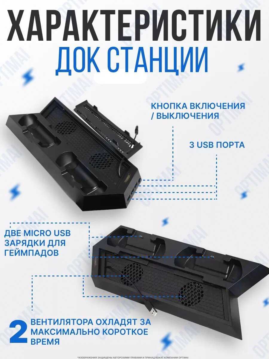 Многофункциональный стенд Стенд для PS4 с функцией охлаждения фотография 1