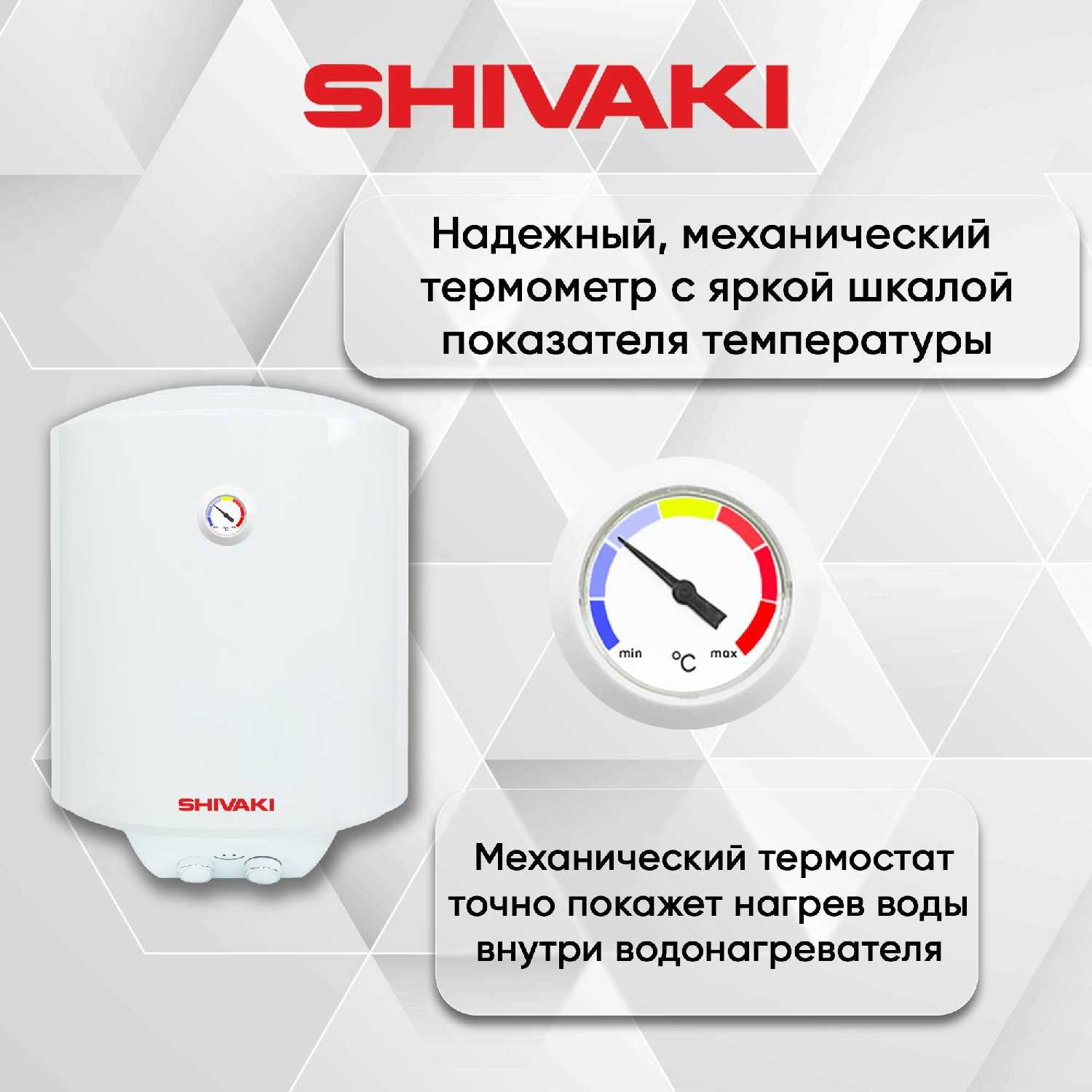 Водонагреватель накопительный SHIVAKI SH WH 1,5 КВ 50л ( Узкий ) фотография 3