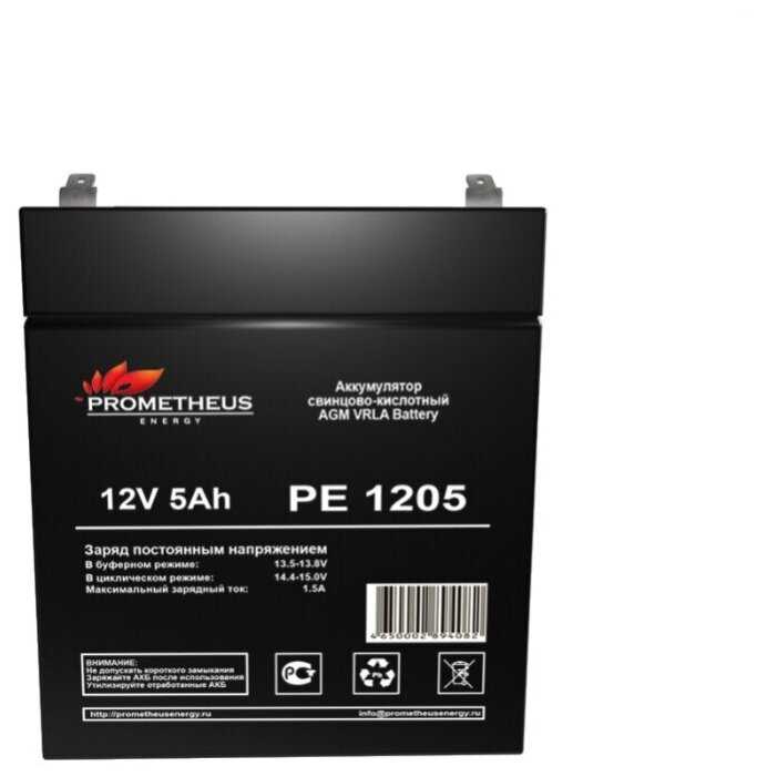 Аккумулятор Prometheus Energy PE 1205