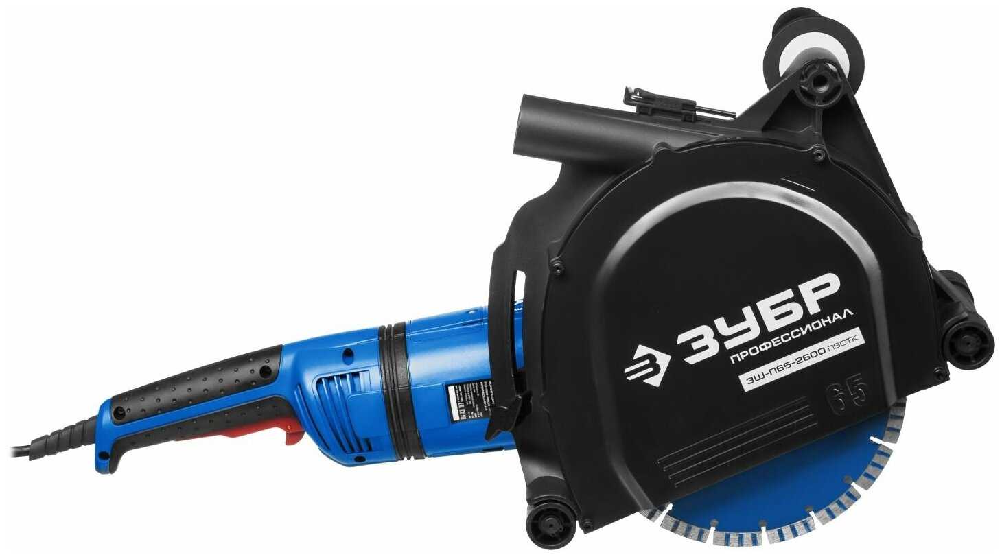 Штроборез ЗУБР ЗШ-П65-2600 (ПВСТК) фотография 2