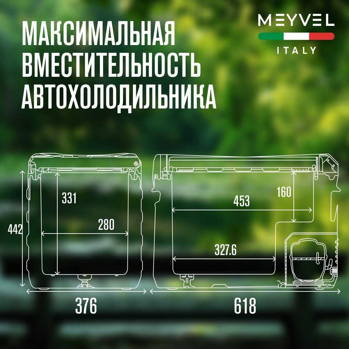 Автохолодильник Meyvel AF-F40 фотография 2