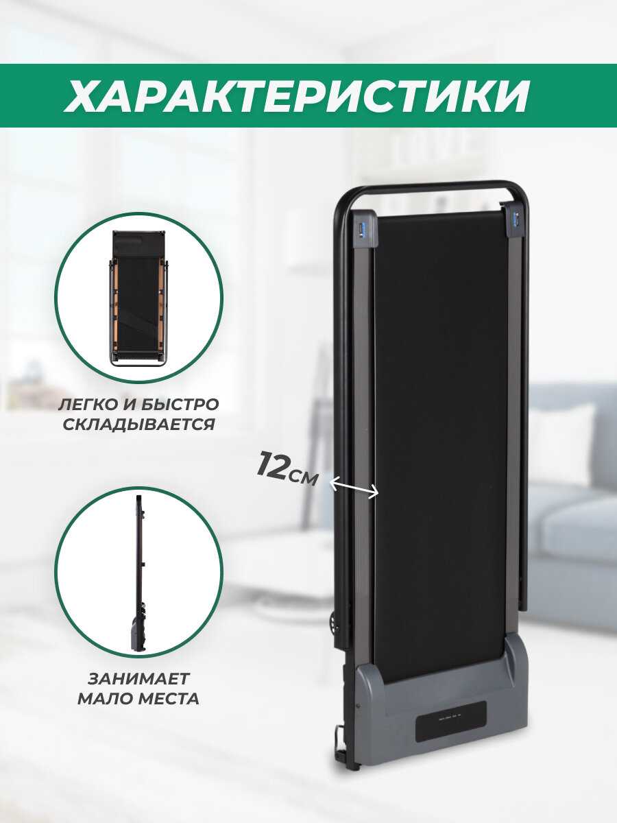 Беговая дорожка Watson Dynamics Slim Plus фотография 25
