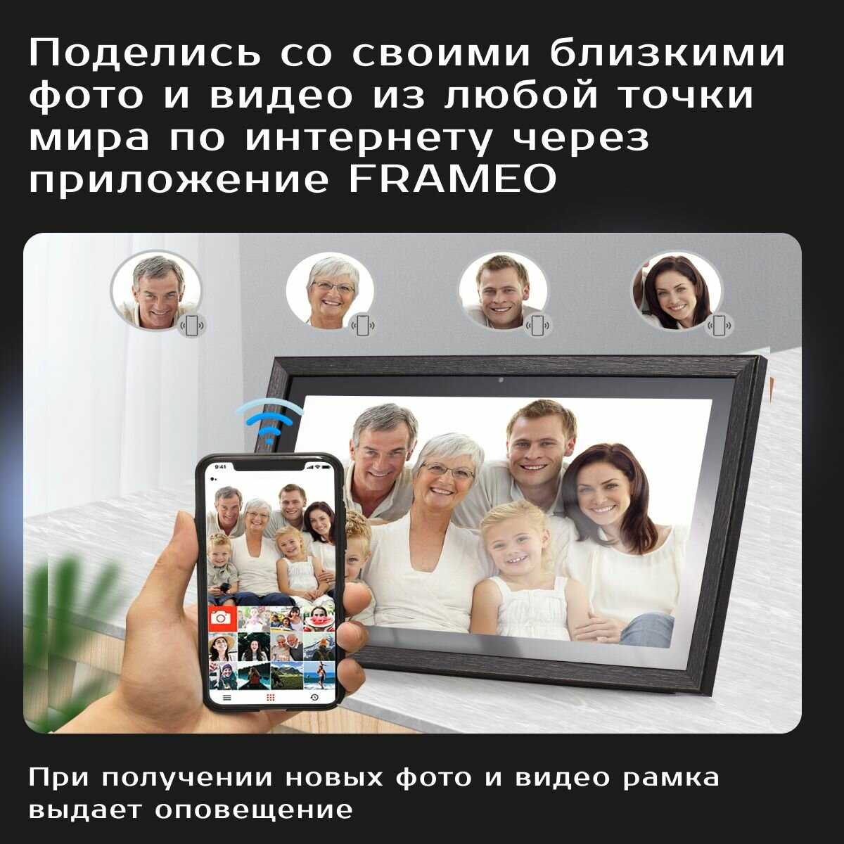 Умная Цифровая фоторамка FRAMEO TOUCH SCREEN SMART WI-FI Photo Frame фотография 1