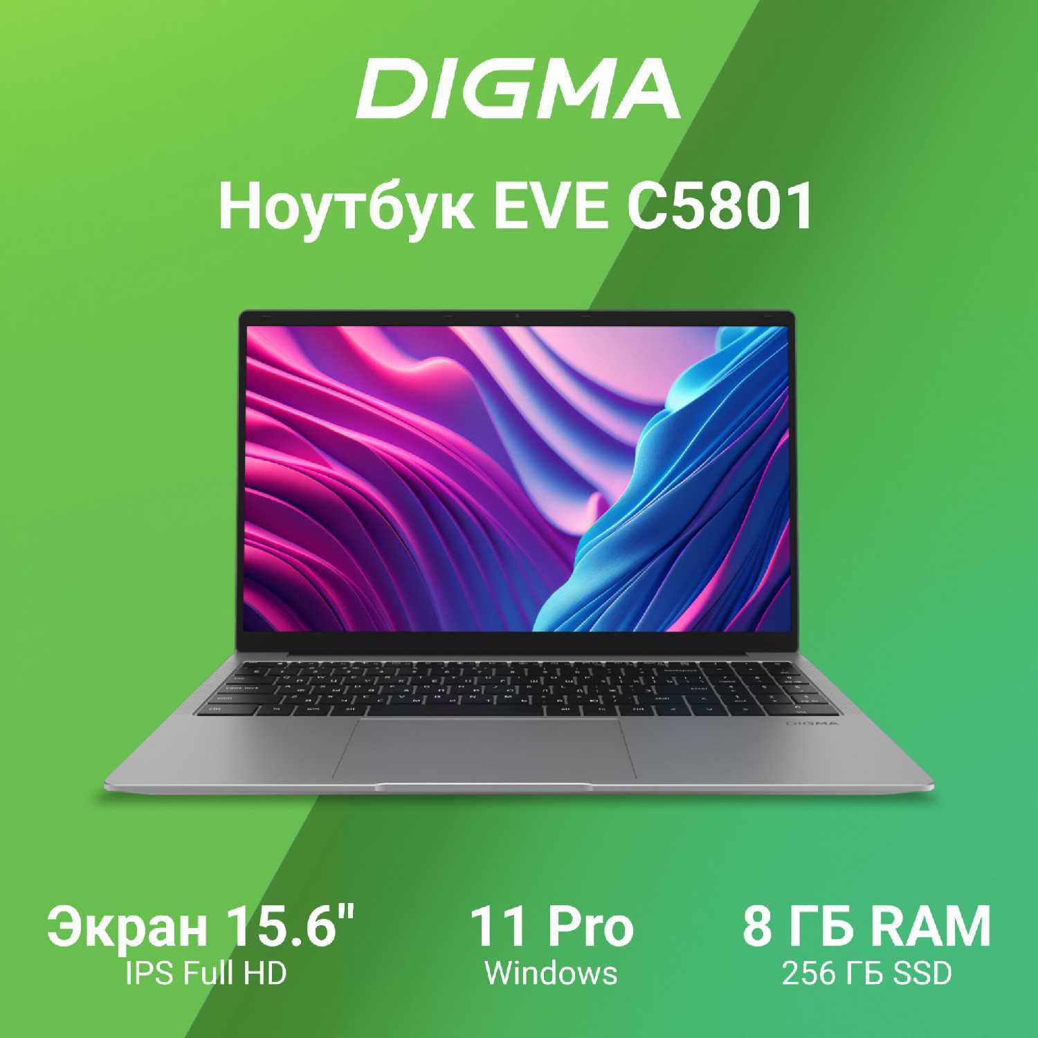 Ноутбук Digma EVE C5802 (DN15N1-8CXW01) фотография 22