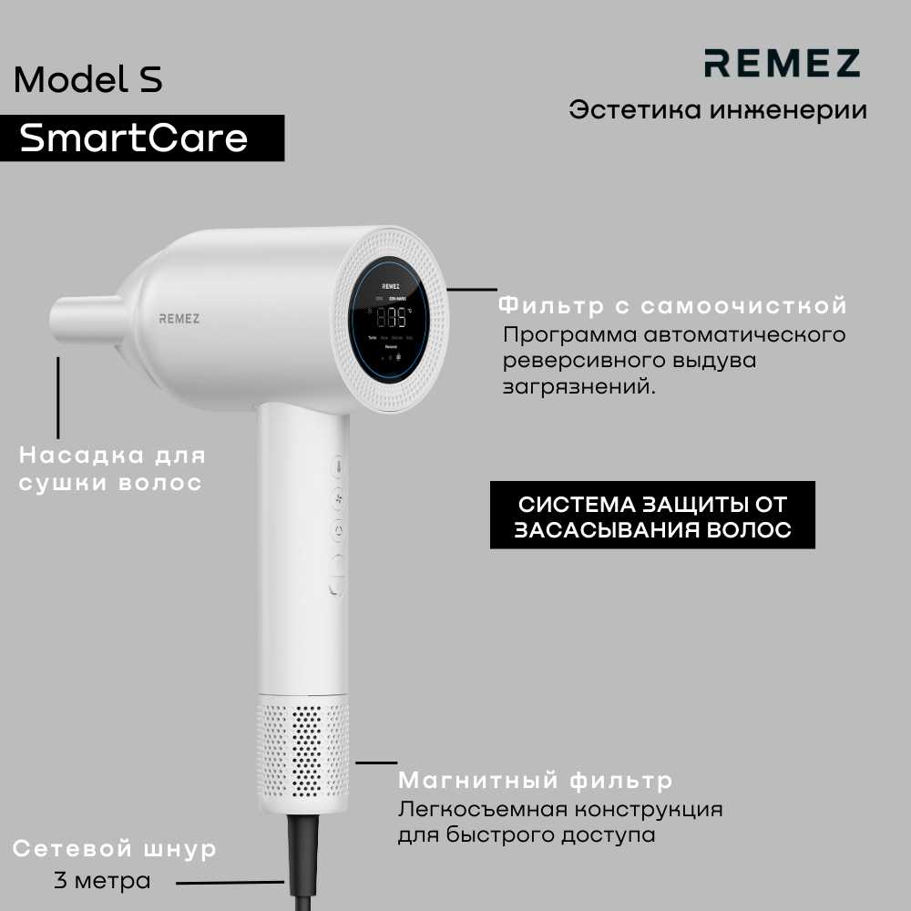 Фен-стайлер REMEZ Фен-стайлер REMEZ RMB-707/RMB-708 фотография 13