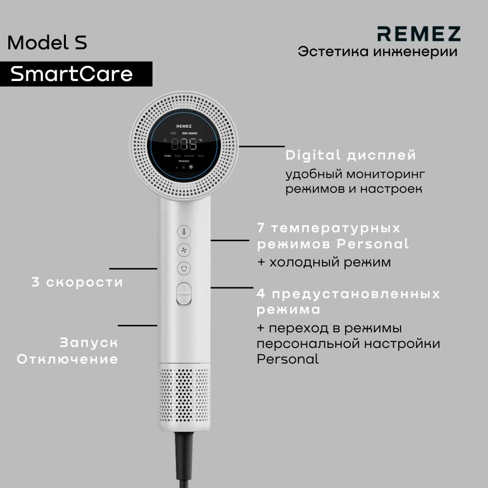 Фен-стайлер REMEZ Фен-стайлер REMEZ RMB-707/RMB-708 фотография 14