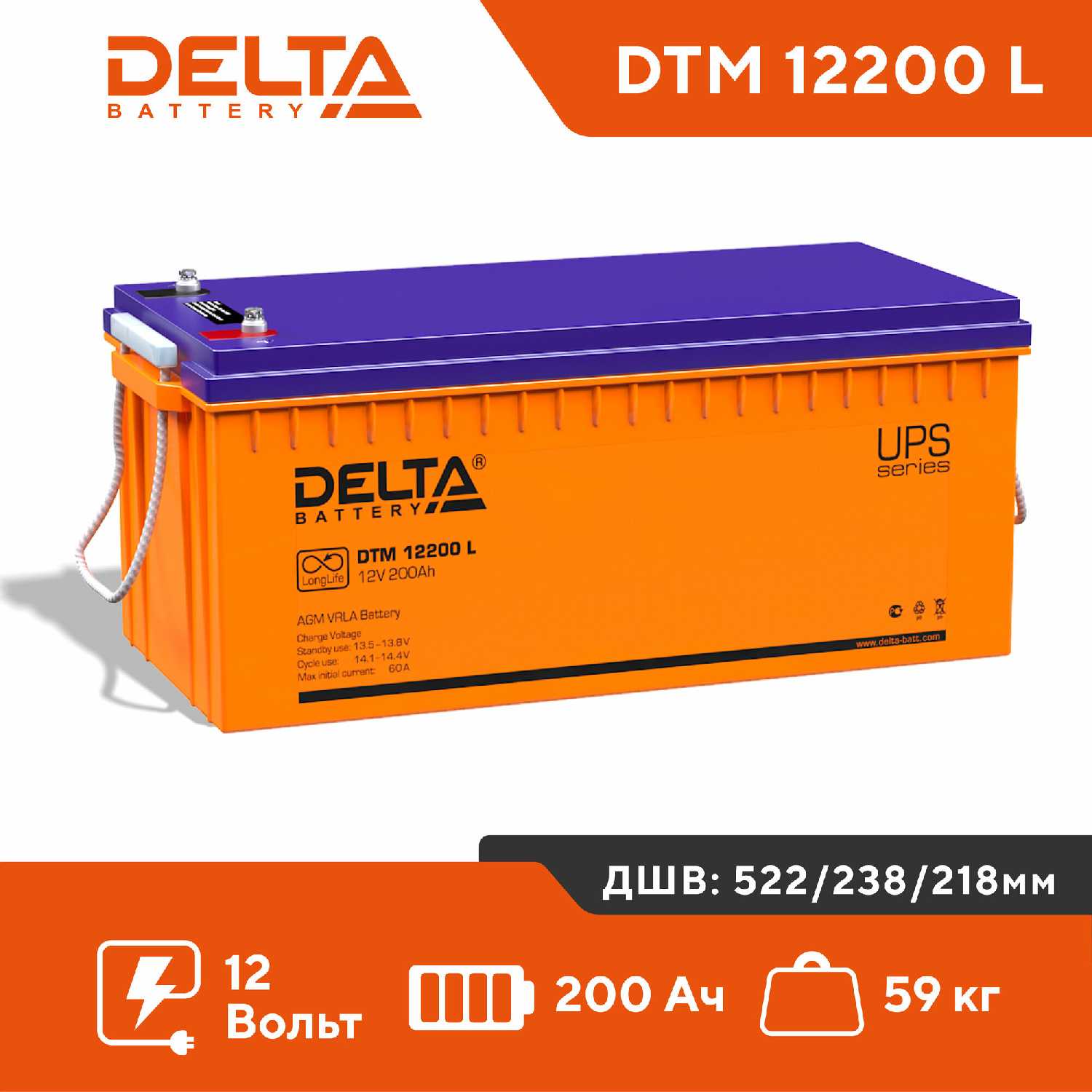 Аккумуляторная батарея DELTA Battery DTM 12200 L (12В) фотография 5