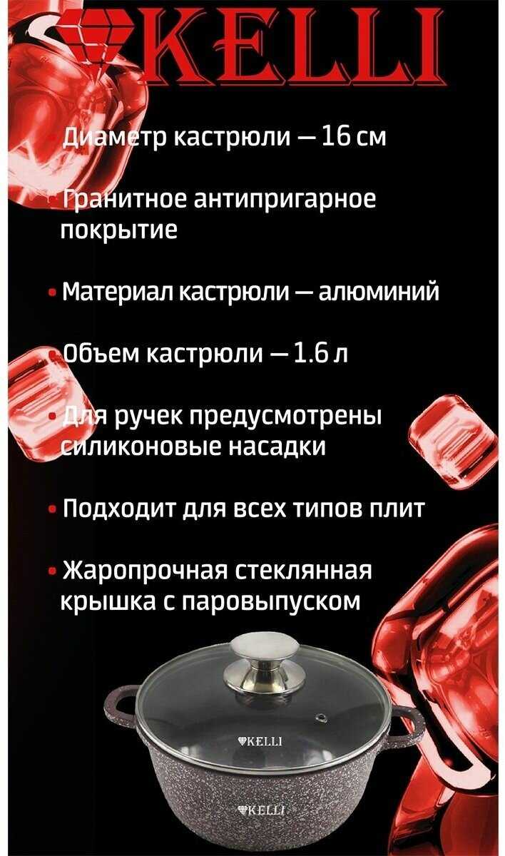 Кастрюля-жаровня KELLI Кастрюля-жаровня (KL-4091) фотография 6