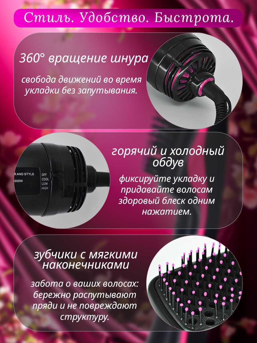 Профессиональный фен-расческа A.D.R.C Company Стайлер фотография 8