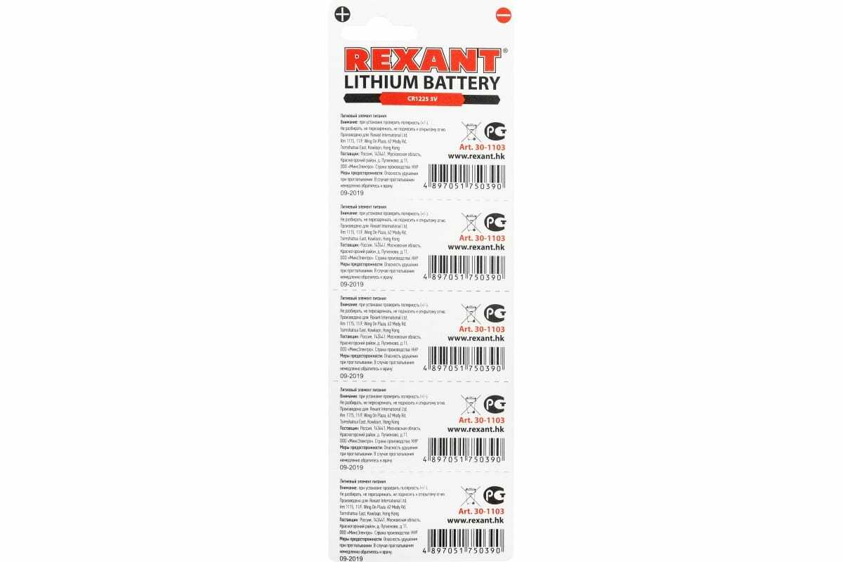 Литиевые батарейки Rexant CR1225 (30-1103) фотография 14