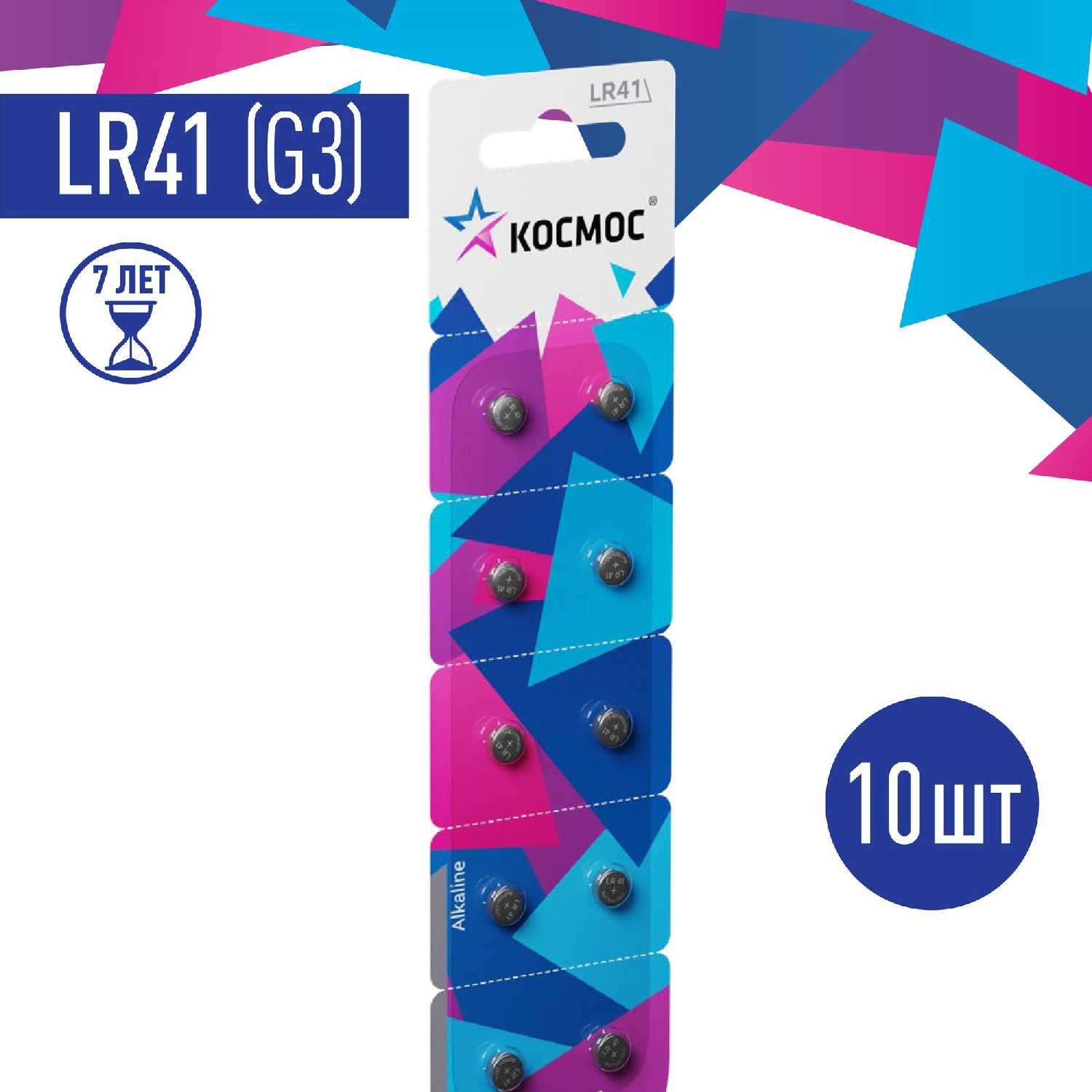 袘邪褌邪褉械泄泻邪 袣袨小袦袨小 LR41 褎芯褌芯谐褉邪褎懈褟 10