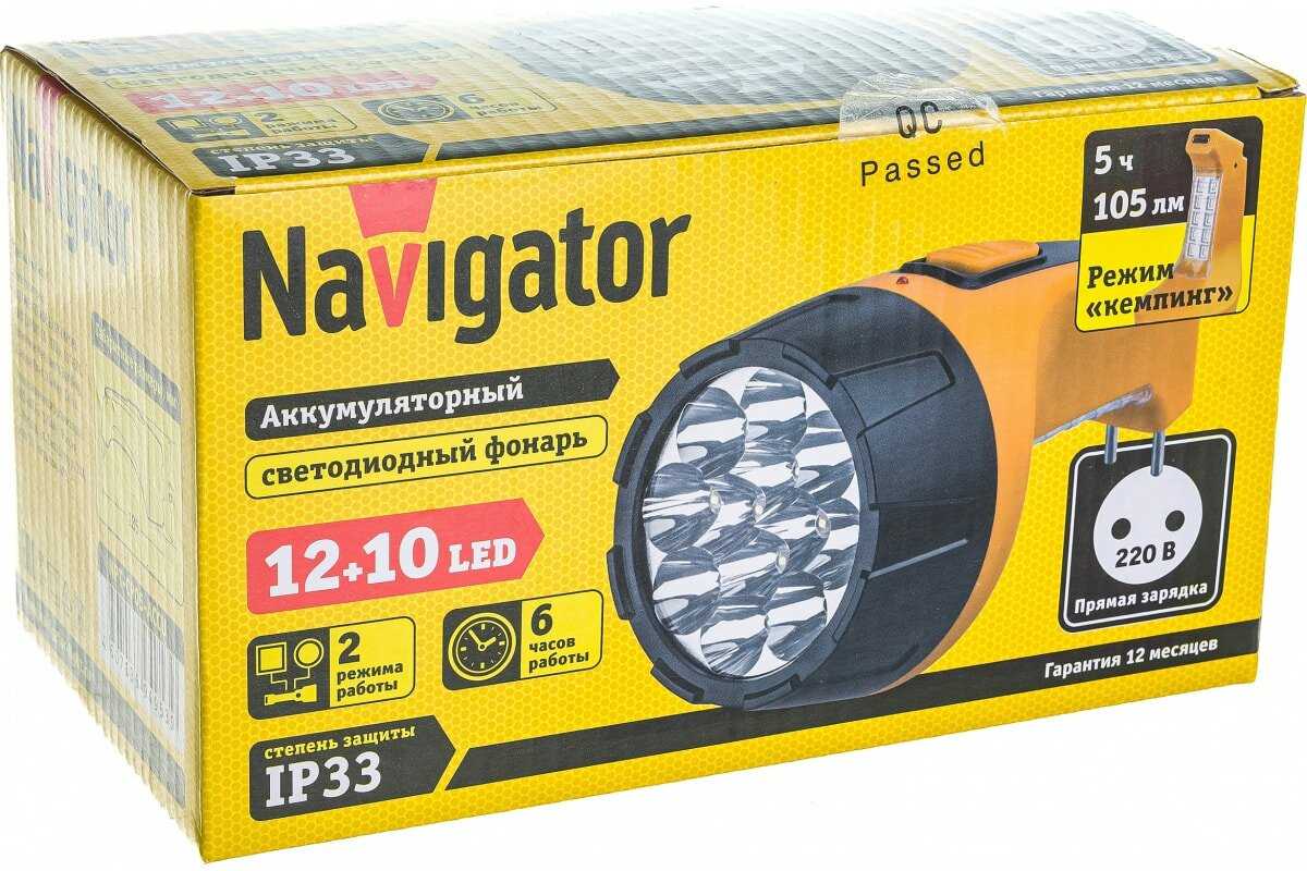 Фонарь NAVIGATOR Фонарь аккумуляторный (NPT-CP05-ACCU) фотография 3