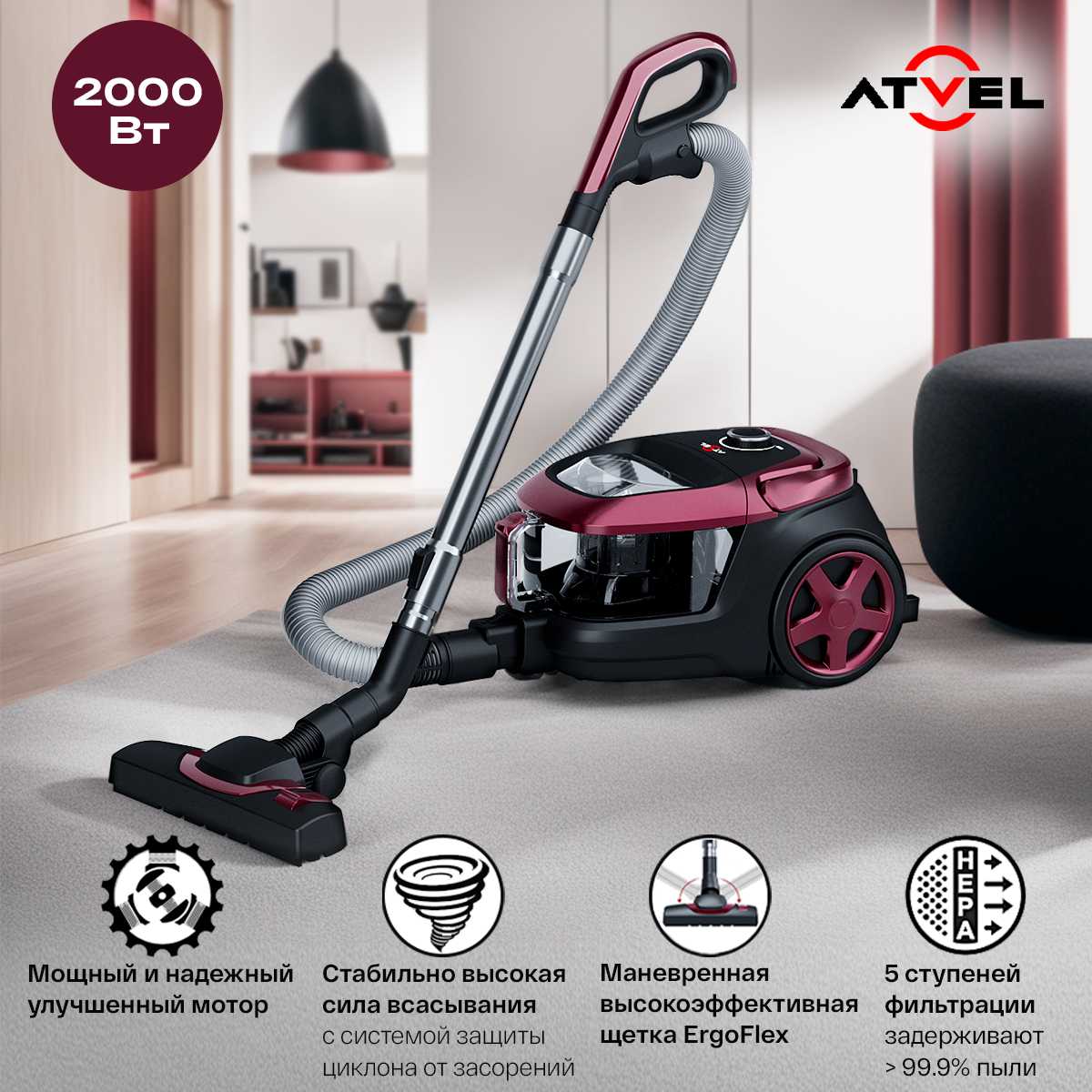 Пылесос для дома ATVEL DX2000 с контейнером, 2000 Вт, 2,5 л, с HEPA фильтром