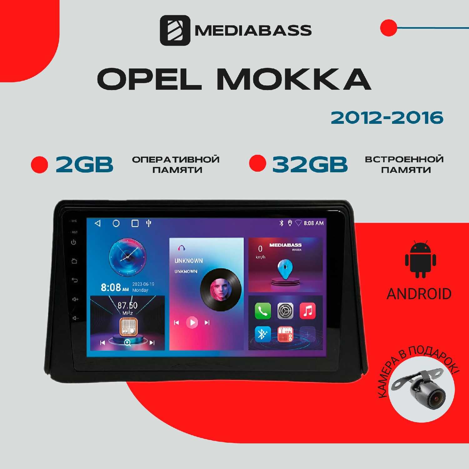 Магнитола Opel Android 13 (2/32ГБ, QLED экран 1280720)