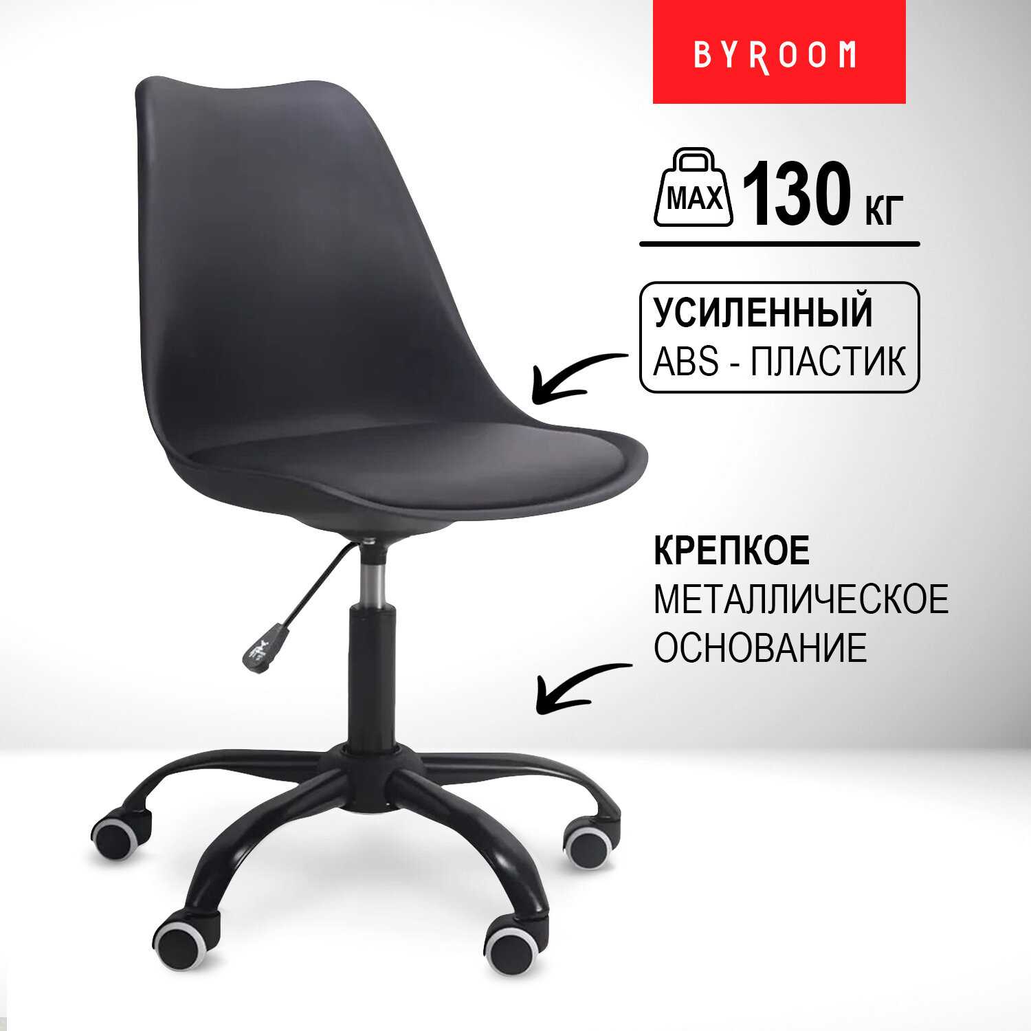 Офисный стул byROOM Office EL'ff VC1007O-G