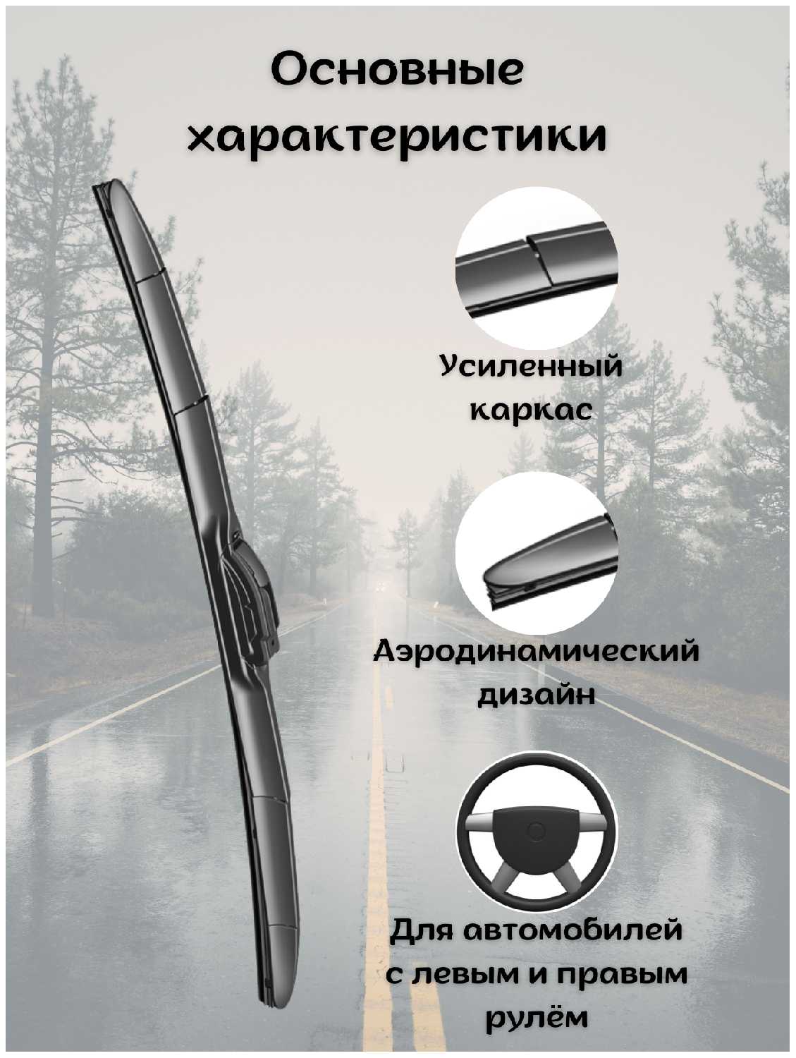 Комплект щеток стеклоочистителя Double Force гибридные 550+450 мм Side Pin фотография 1