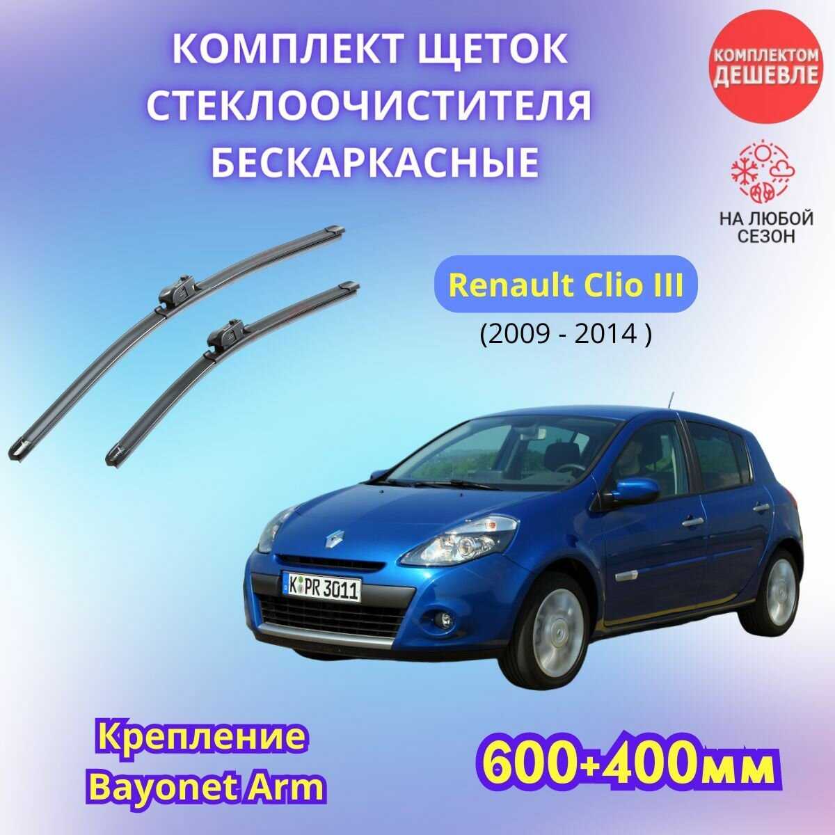 Дворники автомобильные Renault Trafic (2001-2014) фотография 10