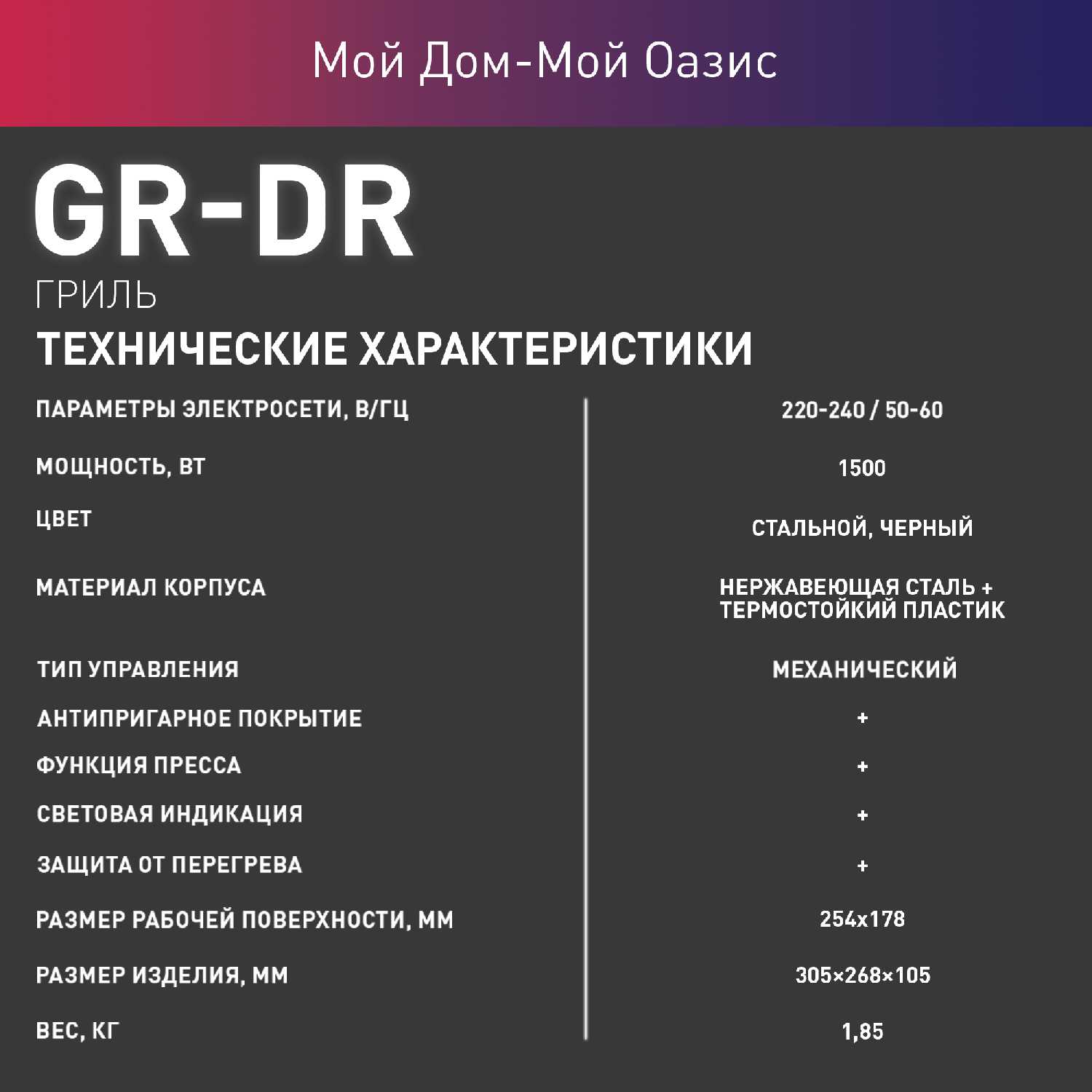 Гриль электрический Oasis everywhere GR-DR фотография 6