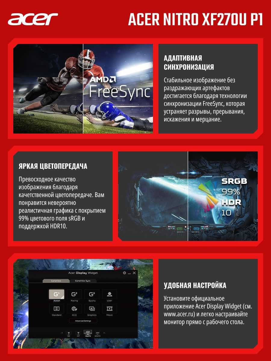 Монитор Acer Nitro XF270UP1biiph фотография 2