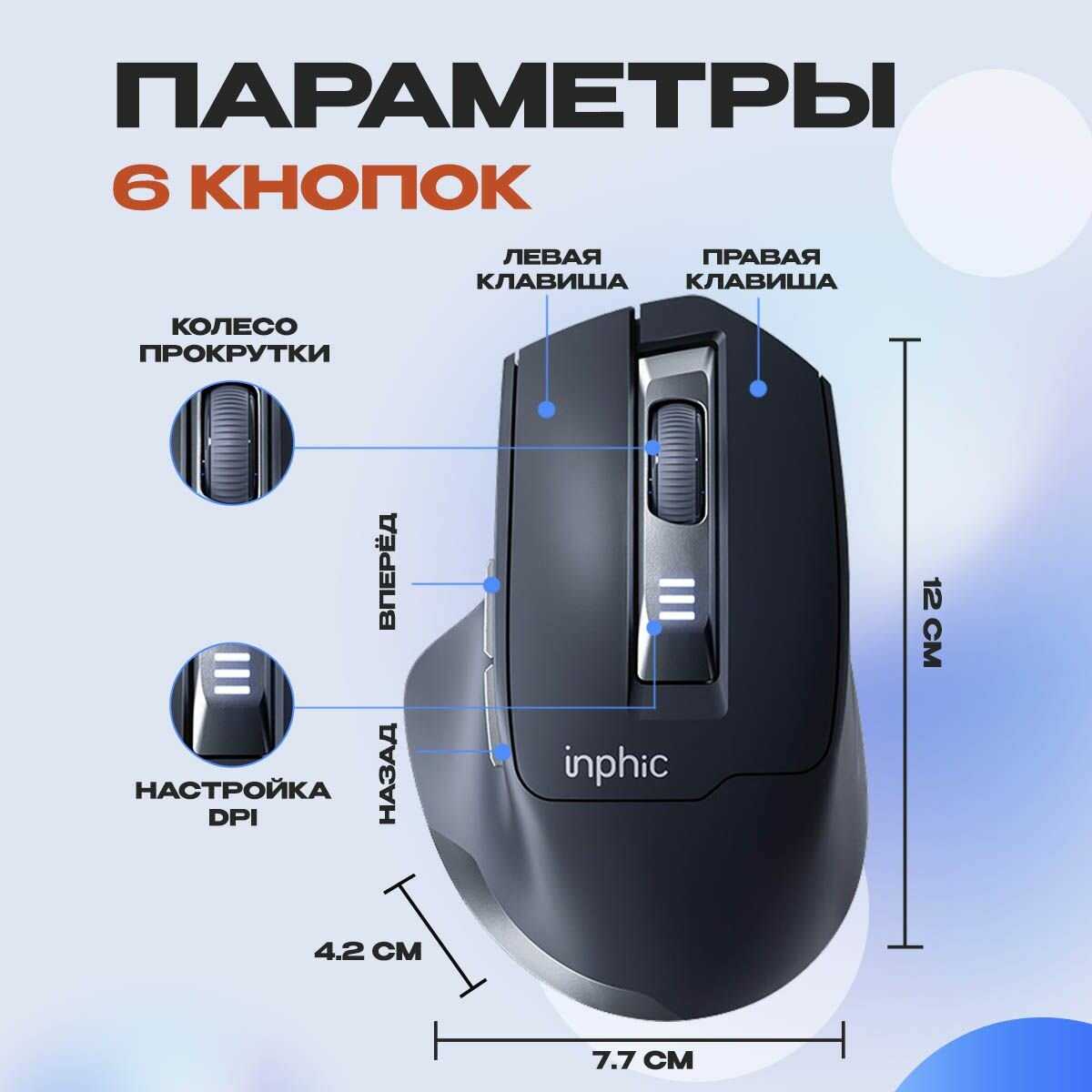 Беспроводная мышь Inphic X2 фотография 3