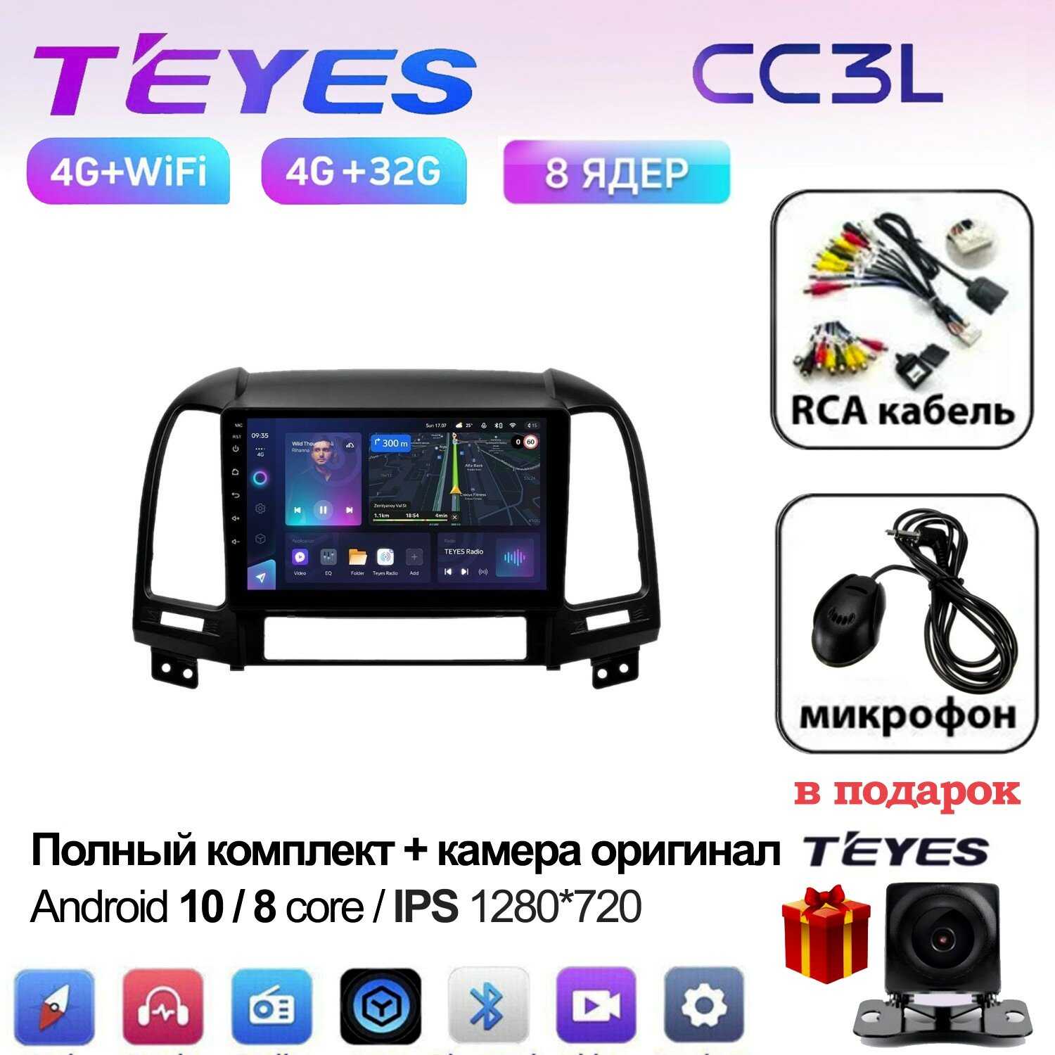 Магнитола Teyes СС3L (4/32/CC3L)