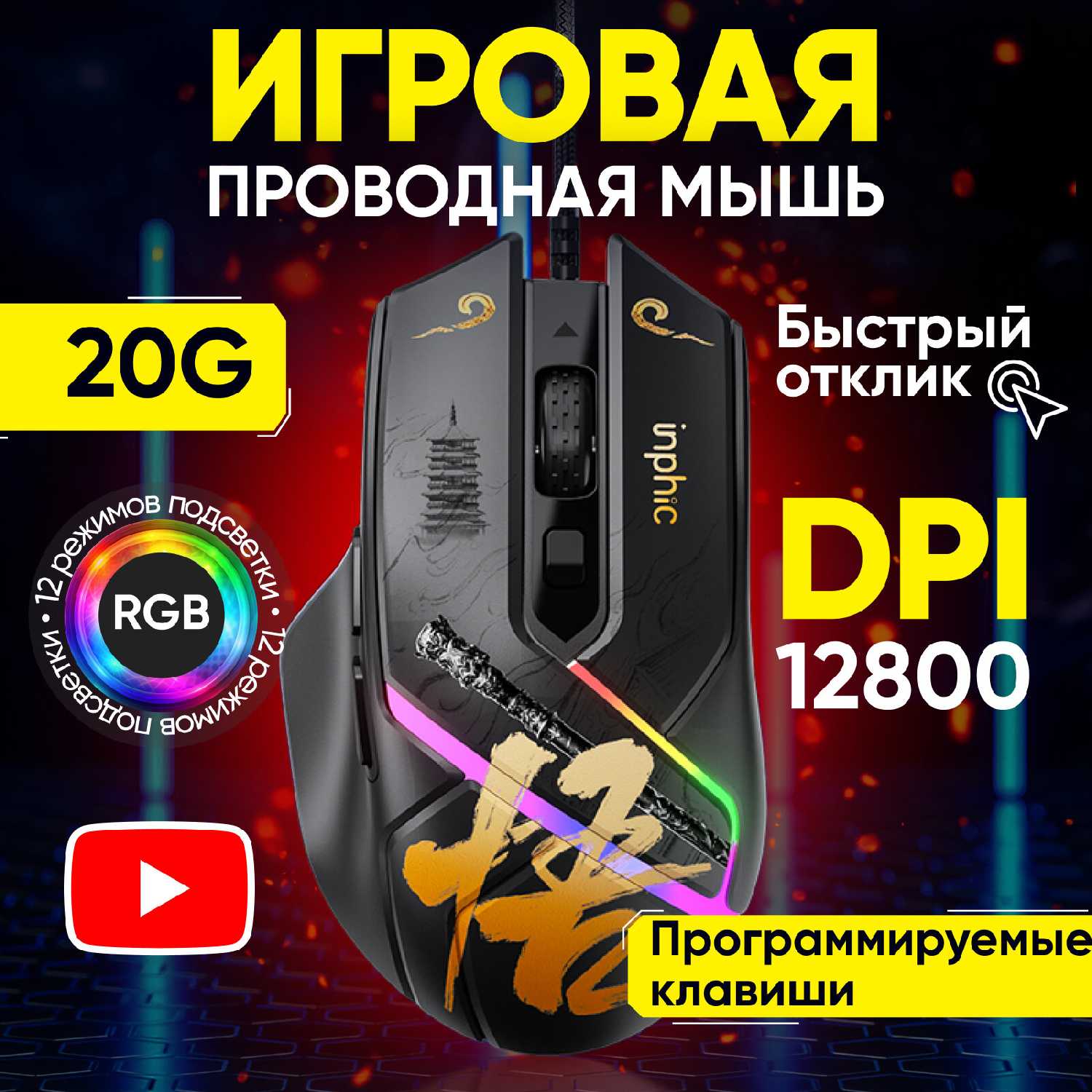 Беспроводная мышь M9