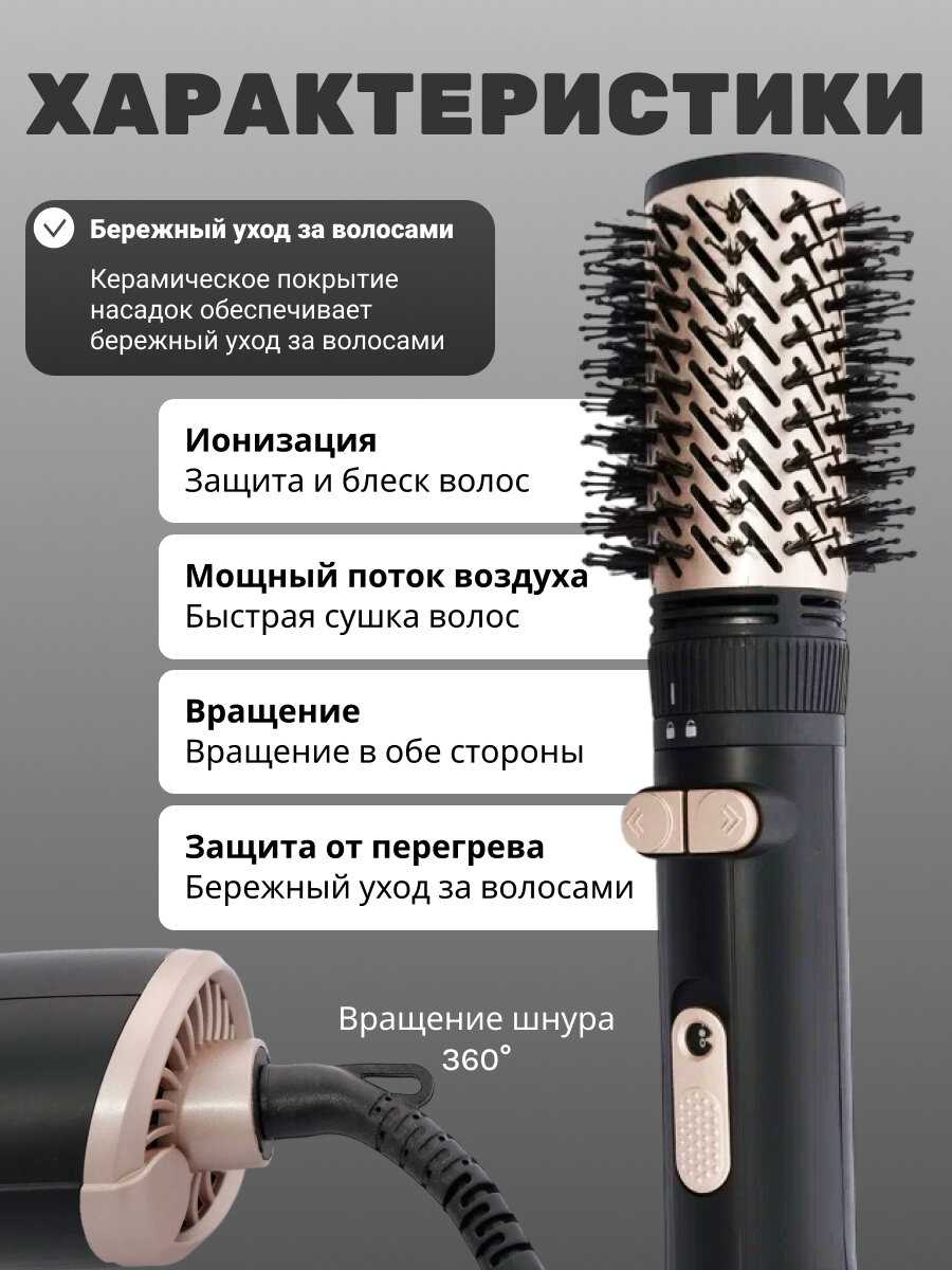 Фен-щетка профессиональная Фен-щетка профессиональная (2 насадки) фотография 4