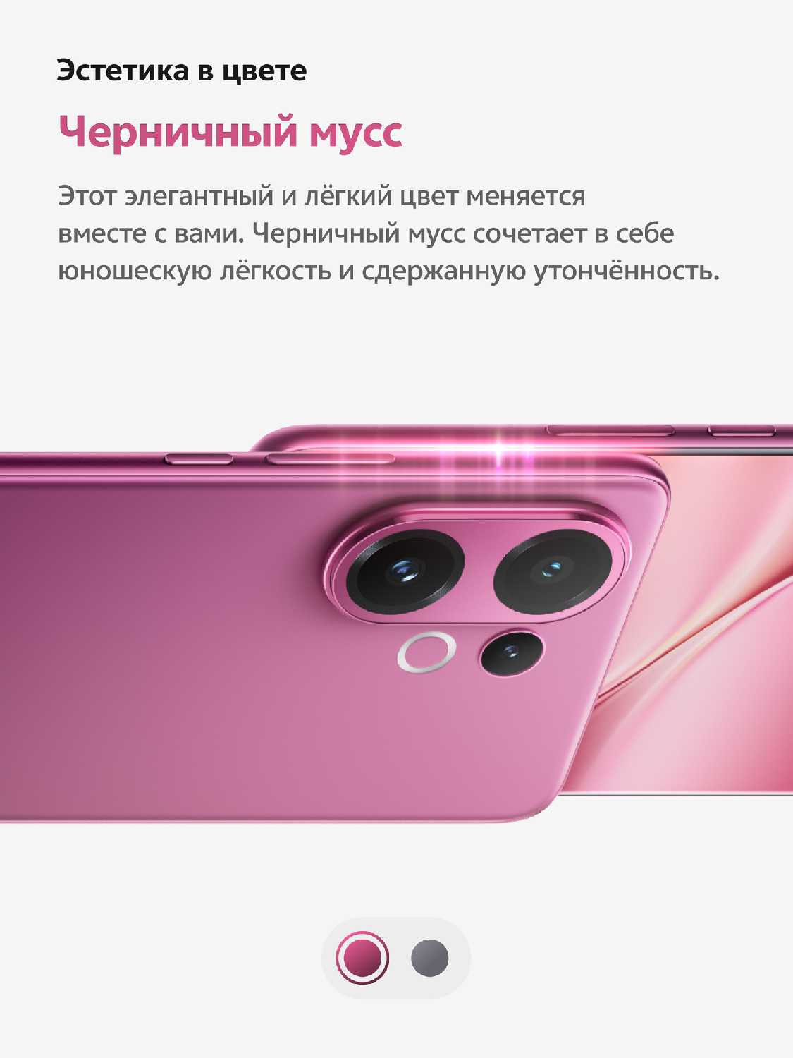 Смартфон vivo V60 фотография 1