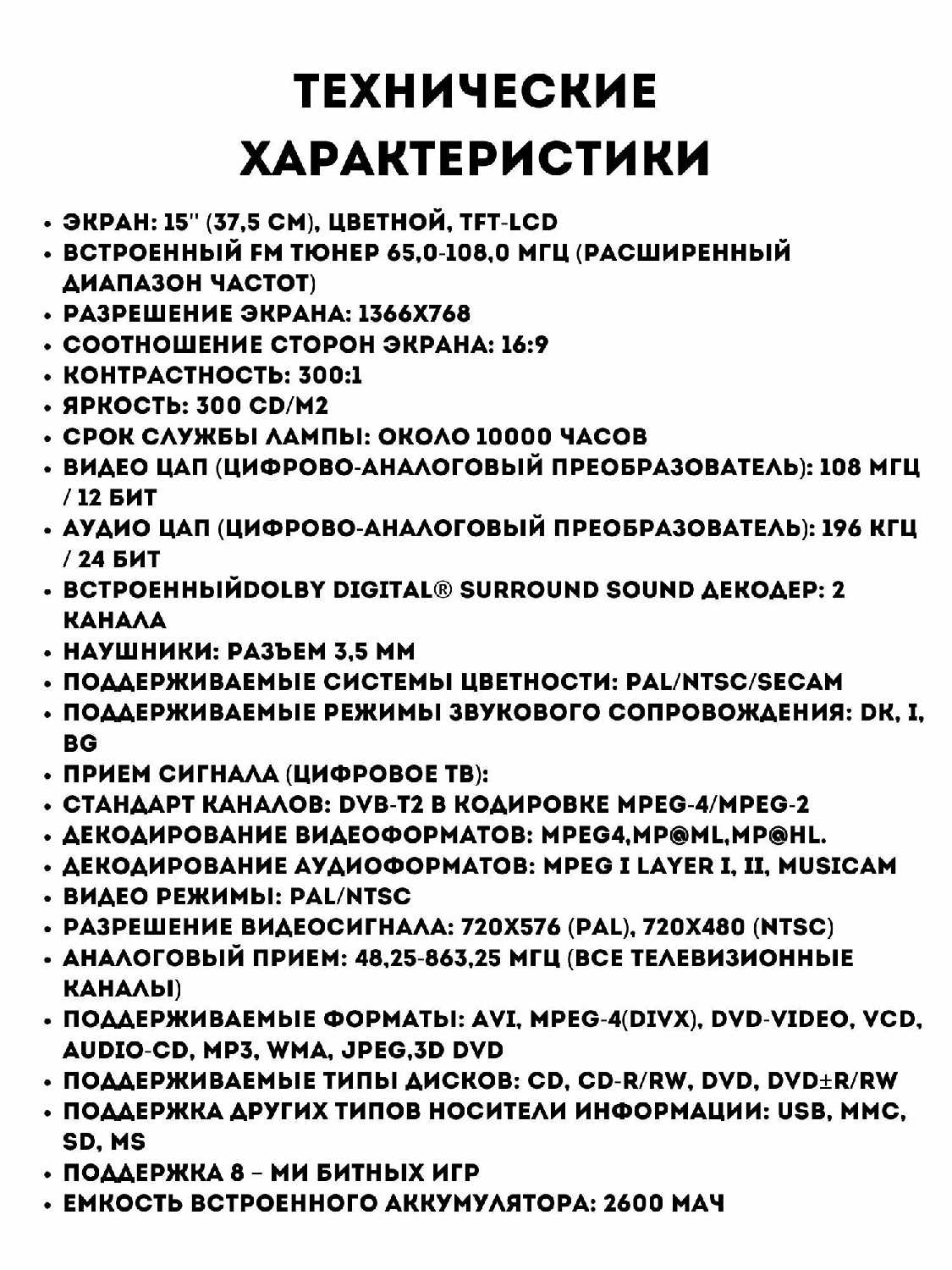 Портативный DVD плеер XPX EA-1569L фотография 2