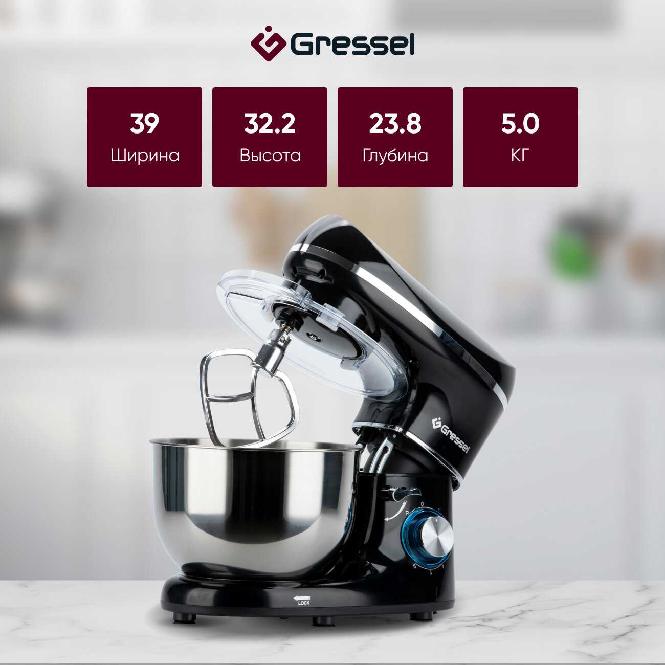 Планетарный миксер Gressel GRM-3001 фотография 4