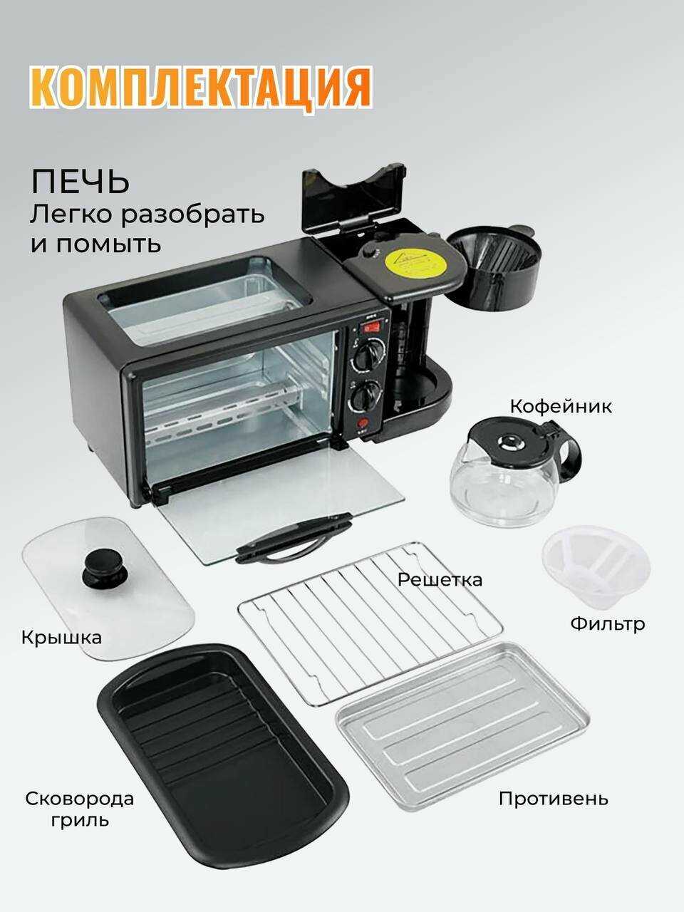 Духовка SOKANY SK-145