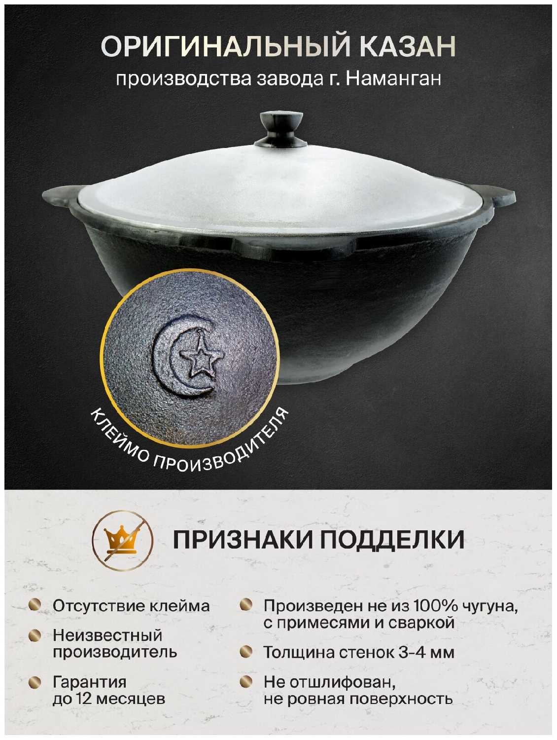 Казан чугунный Наманган Узбекский (круглое дно) фотография 5