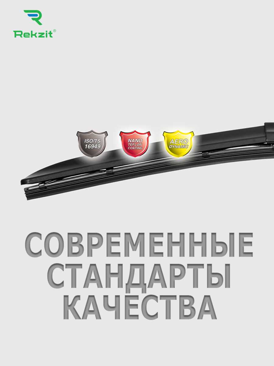 Гибридные дворники Rekzit Hybrid (650 мм + 400 мм Hook) фотография 8