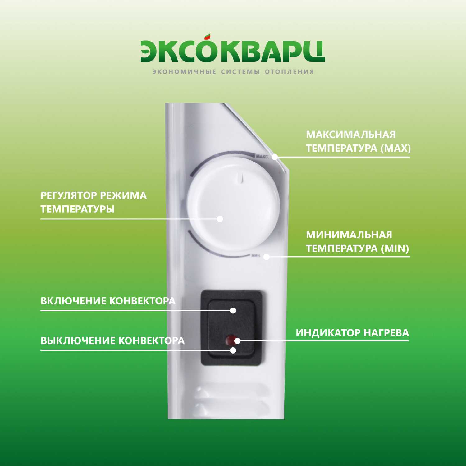 Обогреватель для дома Эксокварц Стич (KSM-1000Вт) фотография 2