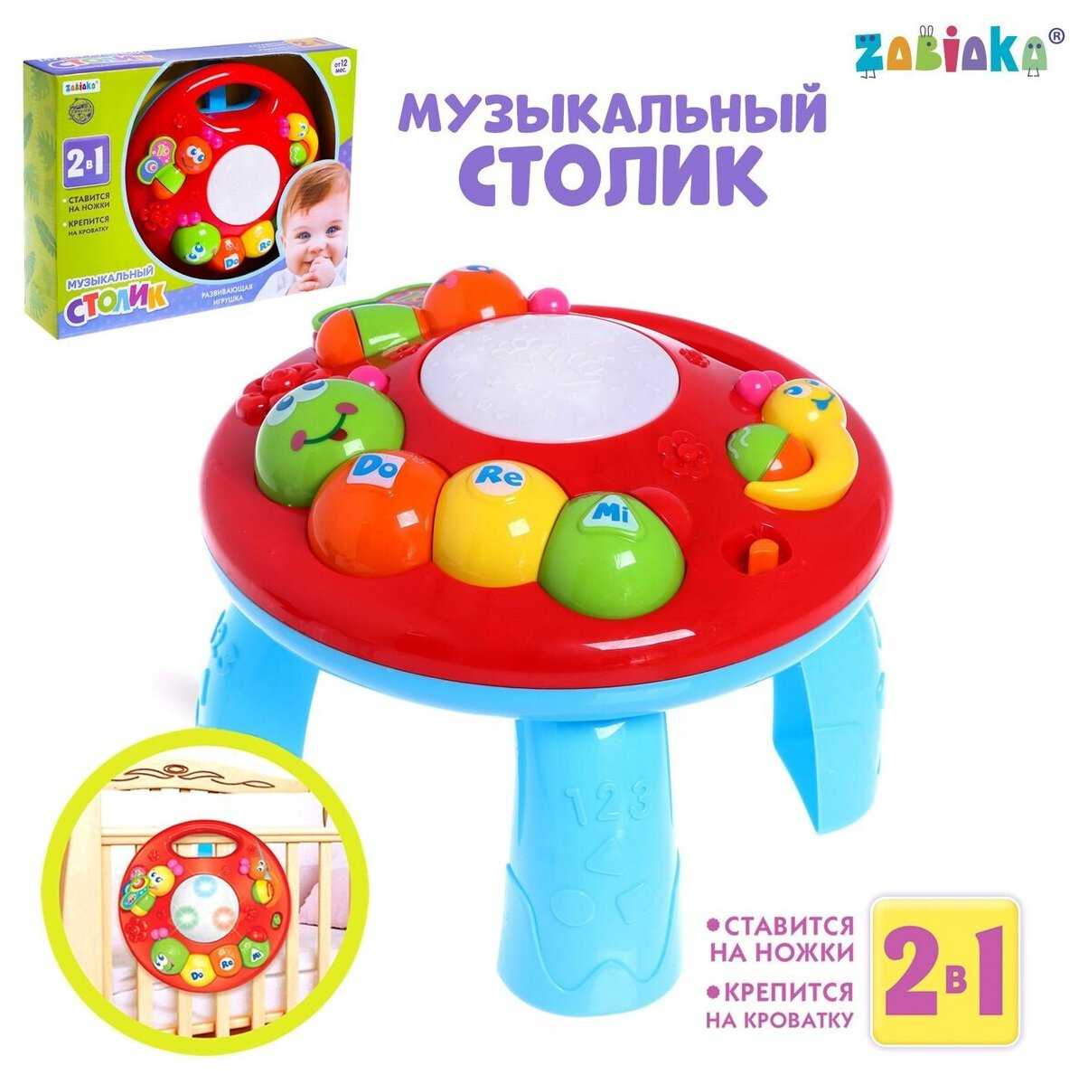 Интерактивная развивающая игрушка Zabiaka Детский музыкальный столик/подвеска 2 в 1 фотография 9