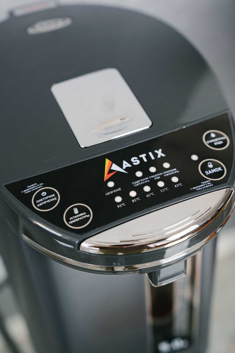 Термопот ASTIX AT-5010 фотография 5
