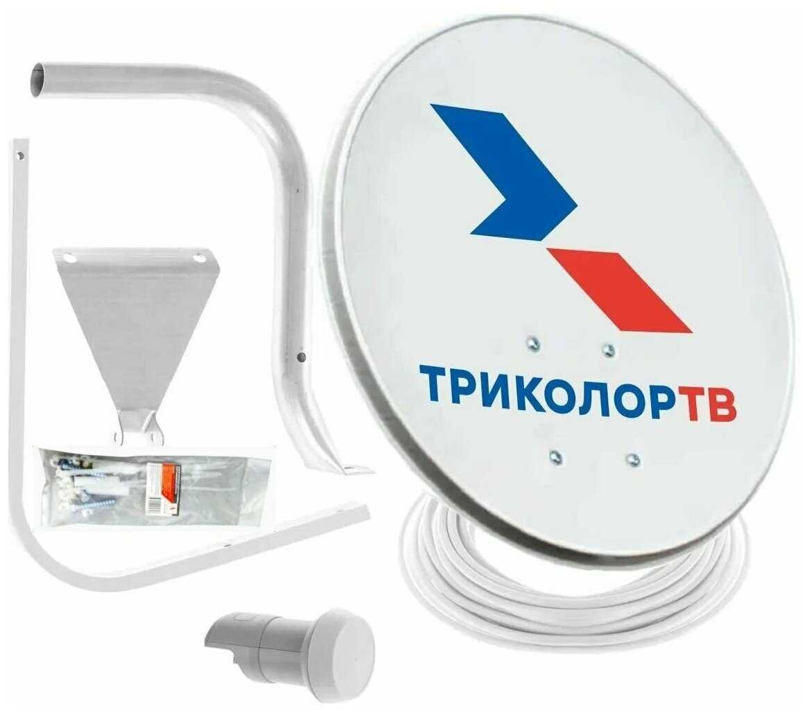 Комплект спутникового ТВ Триколор CTB-0.55 фотография 4